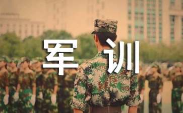 初一军训心得