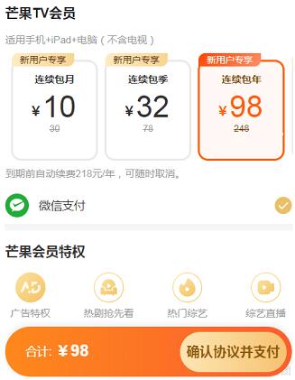 哪里能买到便宜的芒果tv会员？