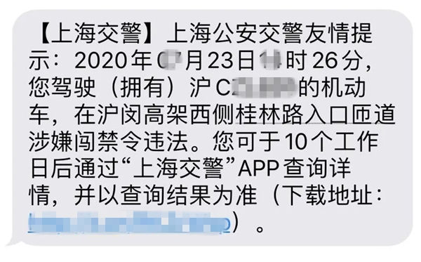 沪C为什么不能进市区,沪c进市区怎么处罚