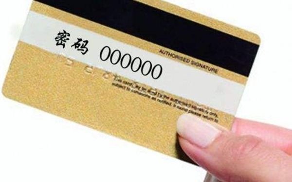 银行卡密码为什么是六位数? 银行卡密码为什么是六位数?