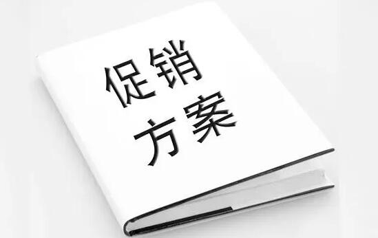 美容院节日促销活动方案