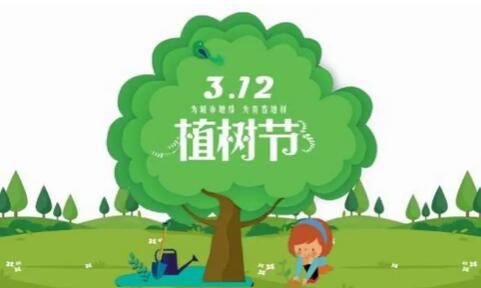 3.12植树节活动方案七篇