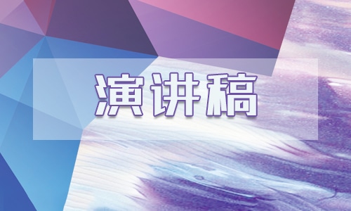 环境保护主题演讲稿怎样写